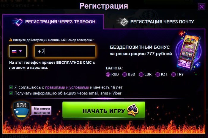 Регистрация Azino777